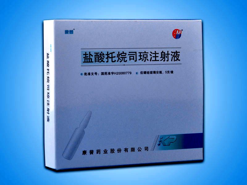 盐酸托烷司琼注射液